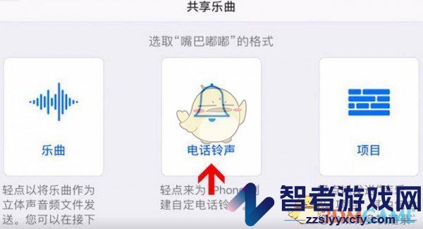 酷音铃声设置苹果手机铃声教程