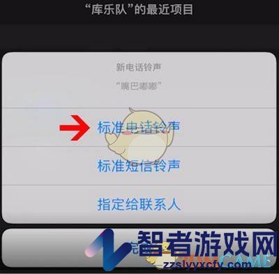 酷音铃声设置苹果手机铃声教程