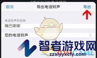 酷音铃声设置苹果手机铃声教程