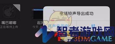 酷音铃声设置苹果手机铃声教程