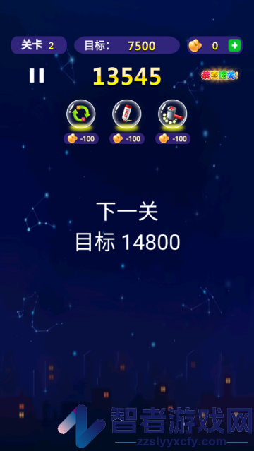 消了个消星星小游戏