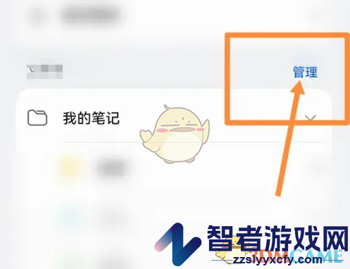 千本笔记批量删除笔记方法