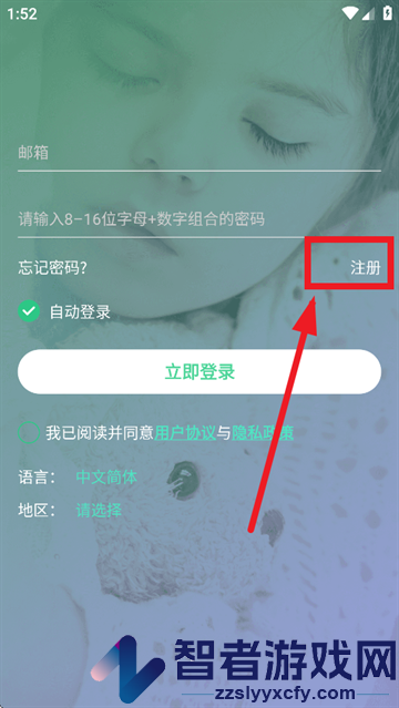 setracker2最新版本