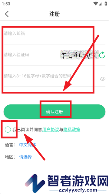 setracker2最新版本