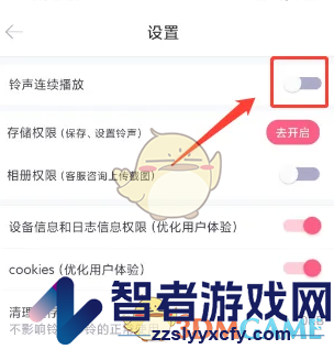 酷音铃声关闭铃声连续播放教程