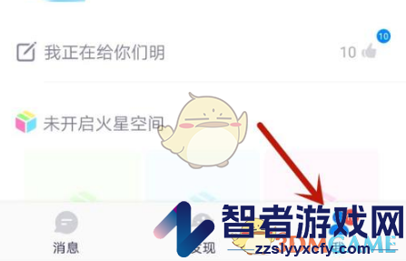 火星自定义头像方法