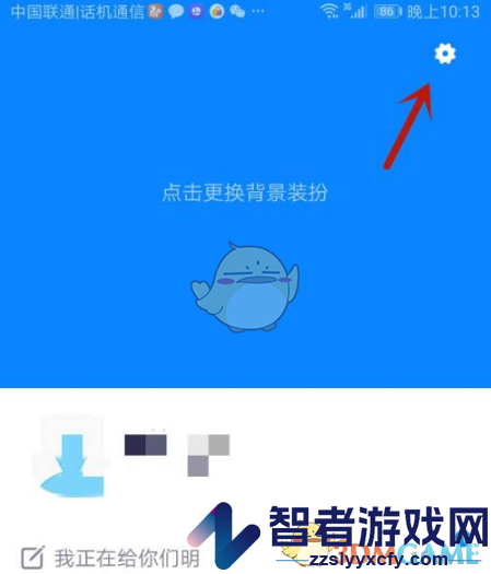 火星自定义头像方法