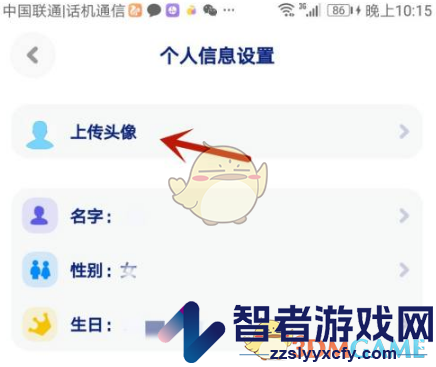 火星自定义头像方法