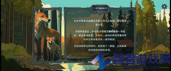 北境叛乱安卓汉化版下载