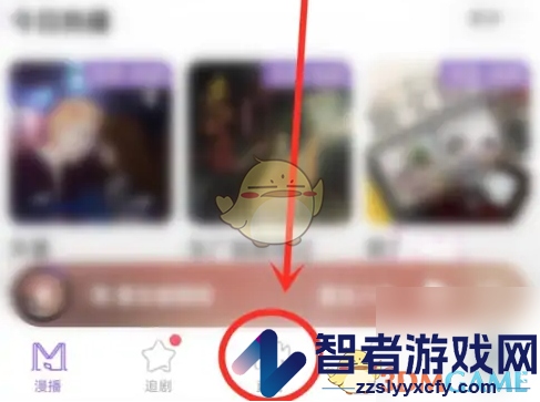 漫播给主播点赞方法
