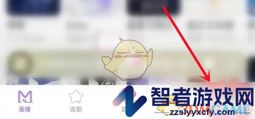 漫播隐身进入直播间设置方法