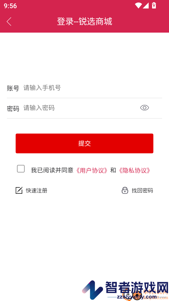 锐选商城APP最新版下载