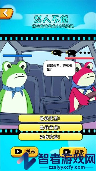 就是茬多游戏下载
