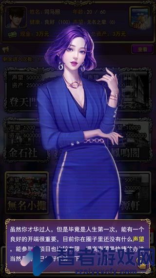 古董人生游戏