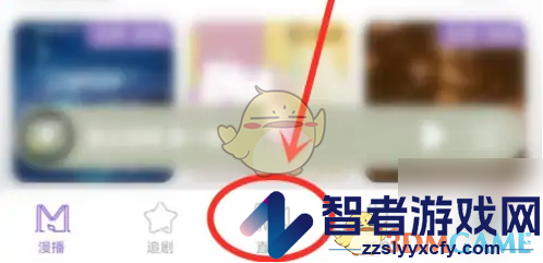 漫播会员免费领取方法