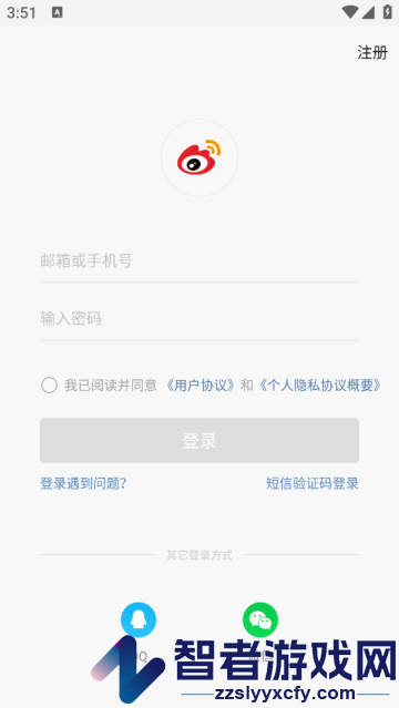 微博国际版app官方版(微博轻享版)