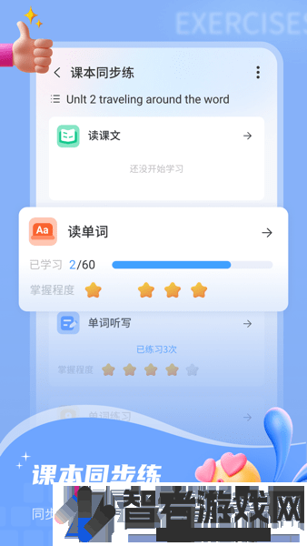 小郎英语听说学生端下载