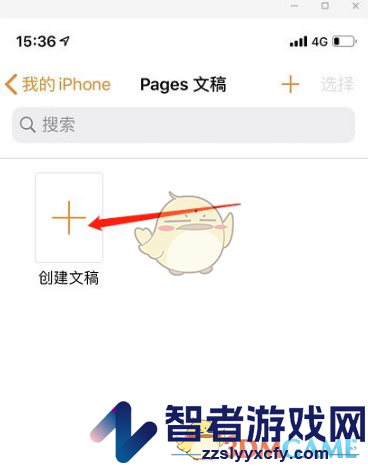 pages文稿使用教程