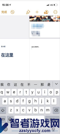 pages文稿使用教程