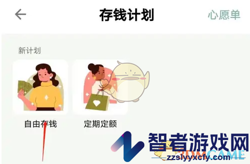 青子记账制定存钱计划方法