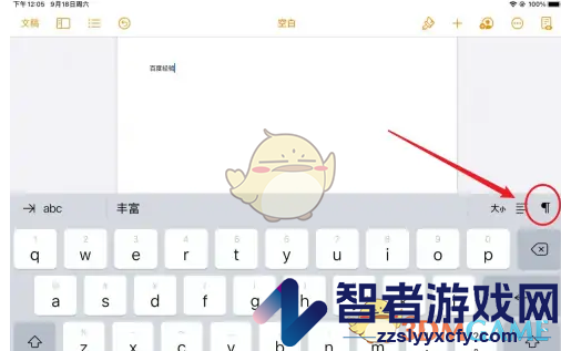 pages文稿添加分页方法