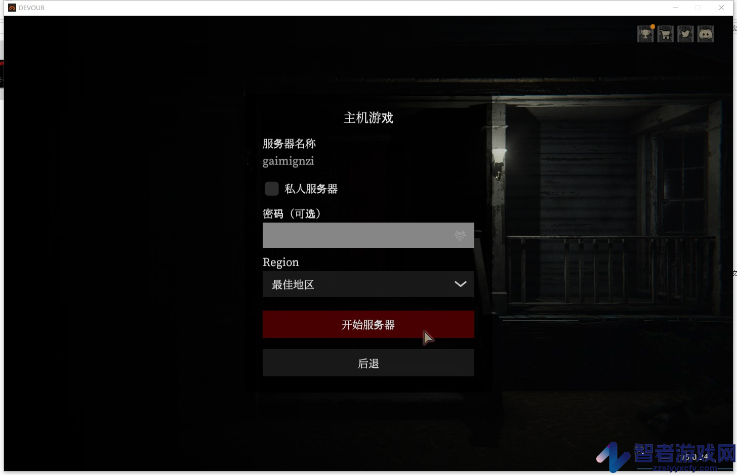 吞噬游侠对战平台联机教程