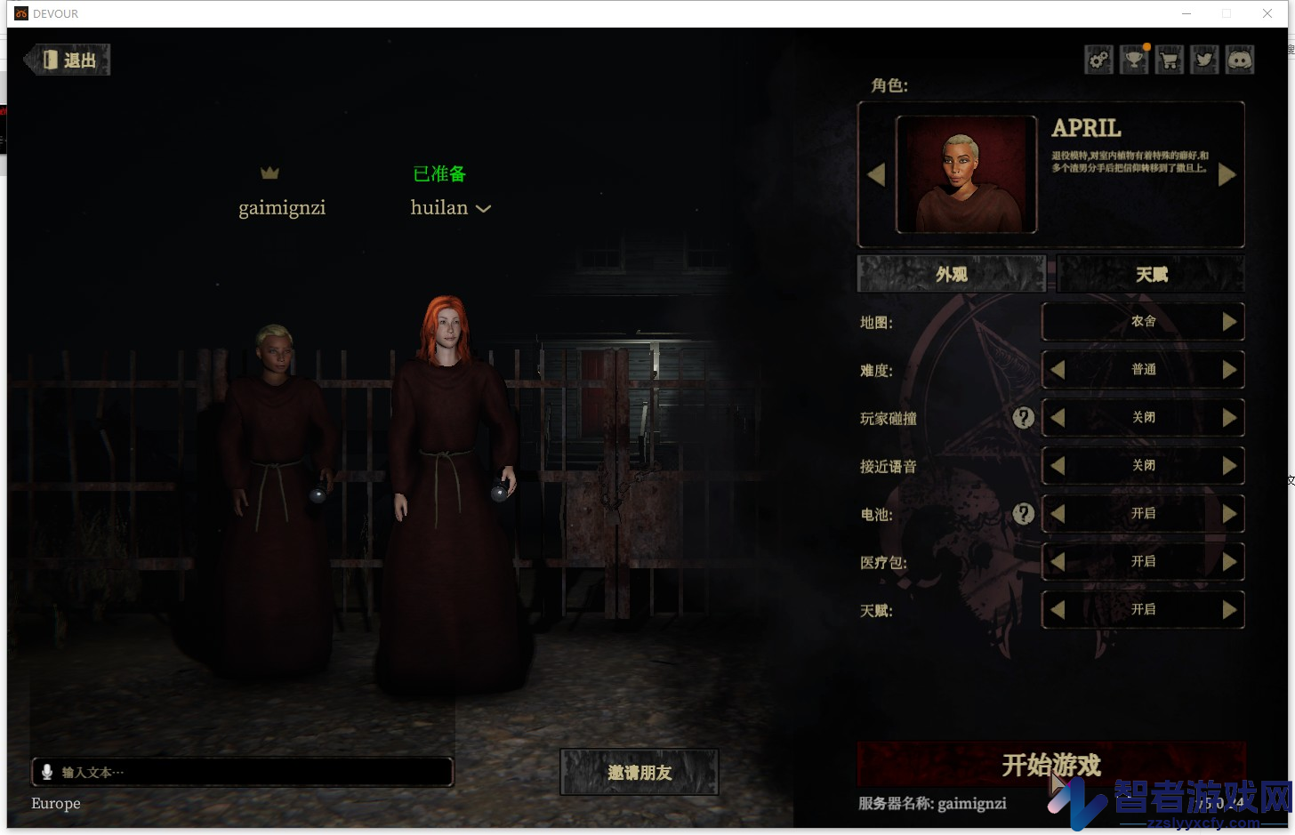 吞噬游侠对战平台联机教程