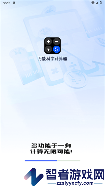 万能科学计算器app