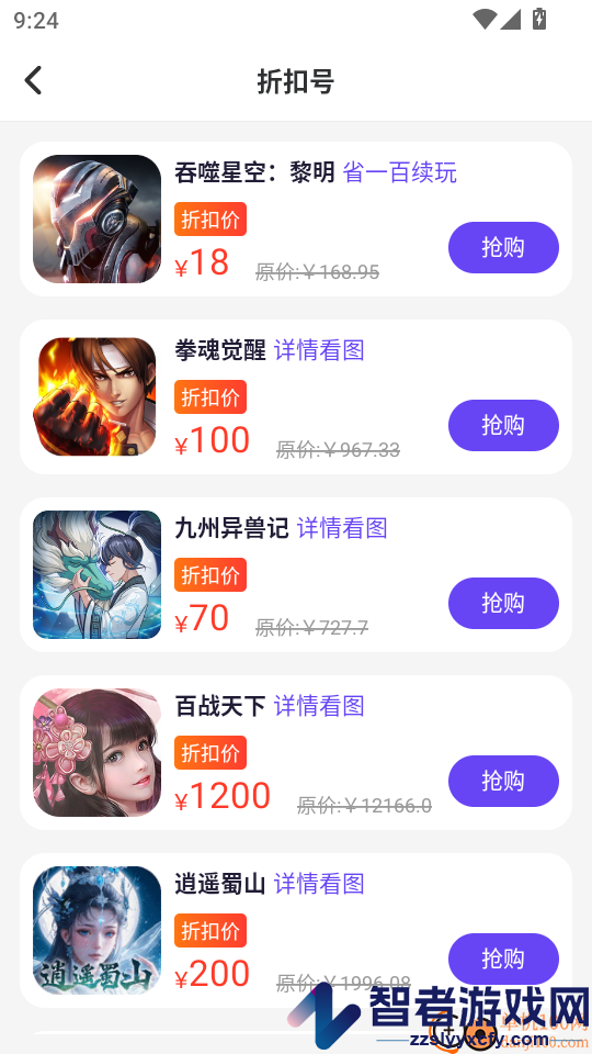 无尽手游福利APP下载