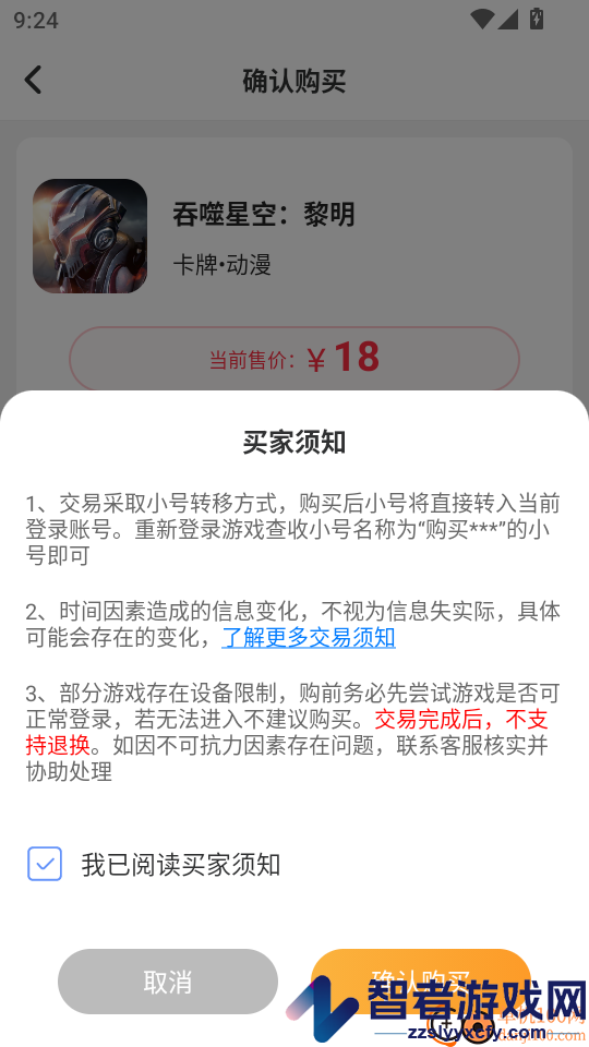 无尽手游福利APP下载