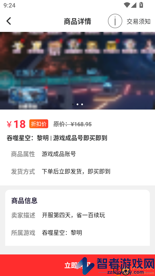 无尽手游福利APP下载