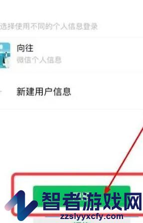 青团社兼职绑定微信登录方法