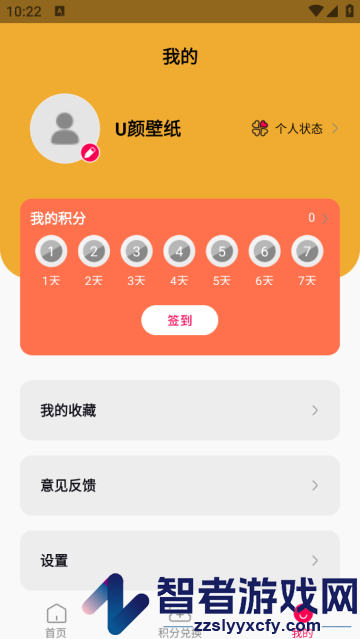 U颜壁纸app