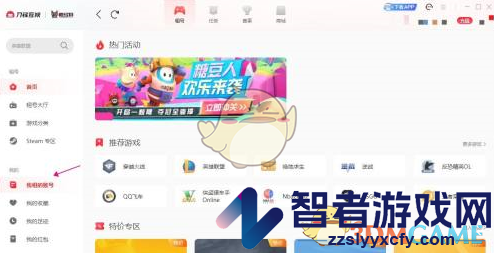 租号玩查看账号密码方法