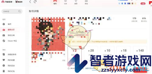 租号玩查看账号密码方法