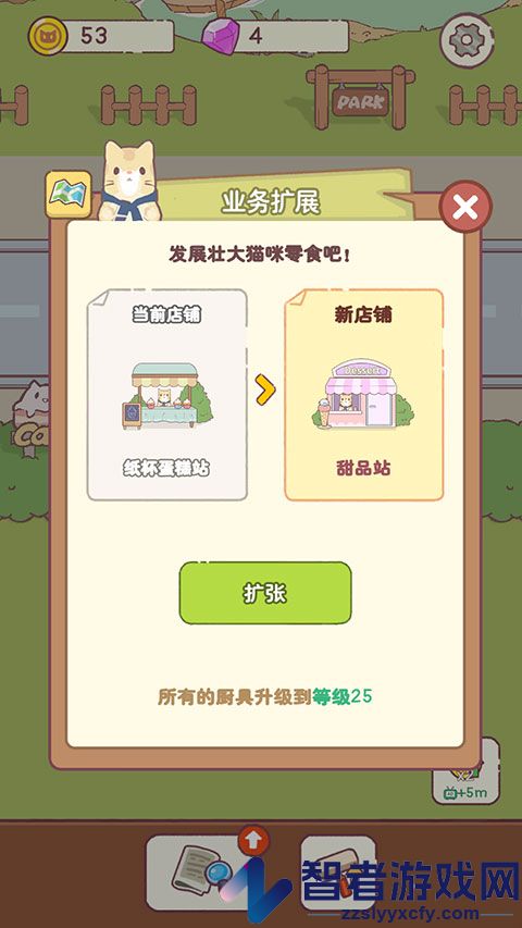 猫咪零食吧游戏