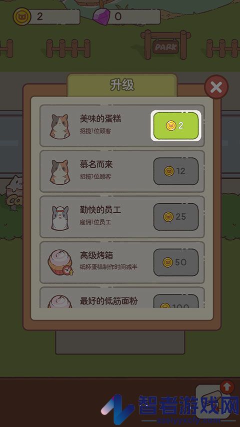 猫咪零食吧游戏