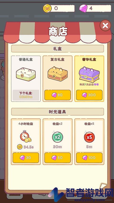 猫咪零食吧游戏