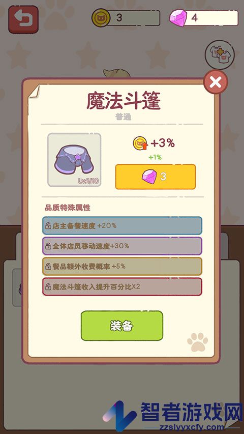 猫咪零食吧游戏