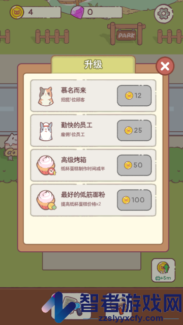 猫咪零食吧游戏