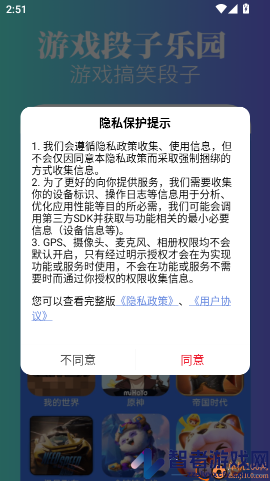 2333乐园最新版APP下载