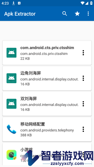 Apk Extractor官方版