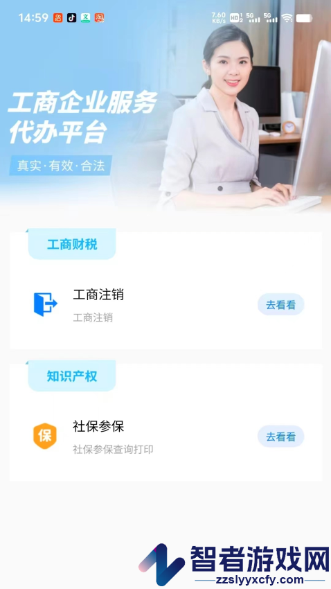 体营app最新版下载