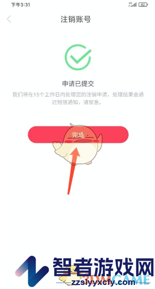 猎游注销账号方法