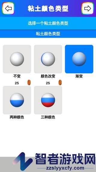 粘土模拟器九游版