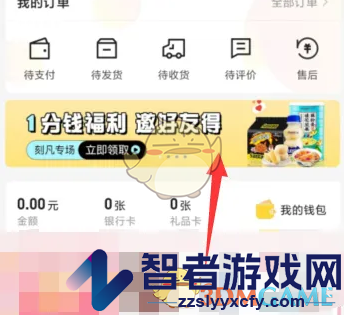 小芒邀请新人方法
