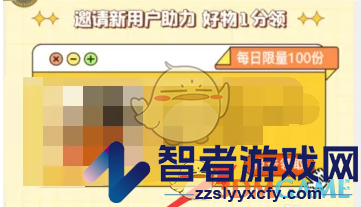 小芒邀请新人方法