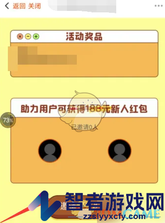 小芒邀请新人方法