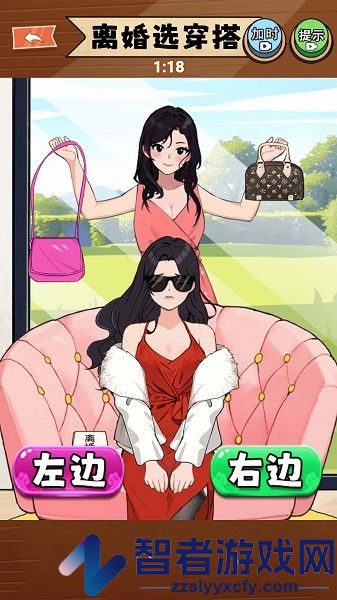 靓女来穿搭手游下载