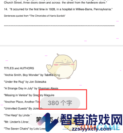 pages文稿字数统计开启方法